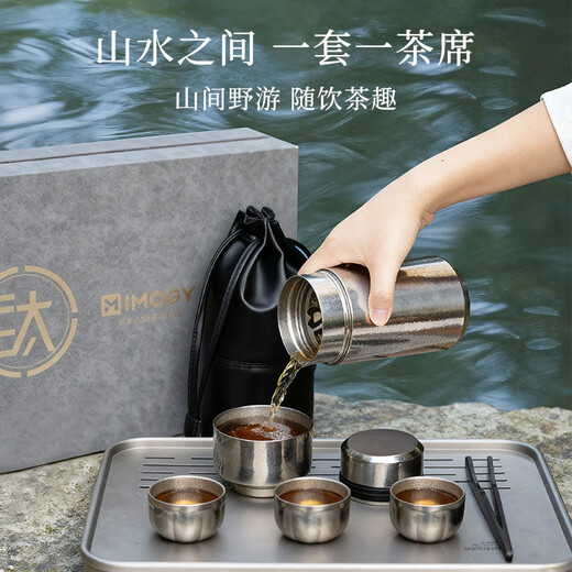 IMOGY pure titanium portable kung fu tea set complete set of high-end holiday gifts souvenir outdoor business trip quick cup tea making artifact