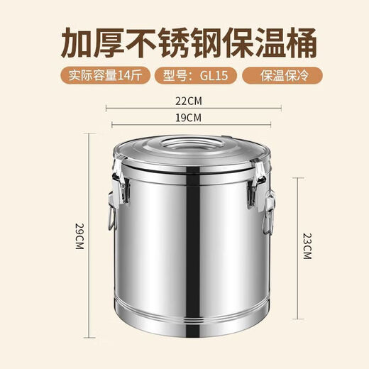 Baichao Commercial Stall Insulated Bucket Three-layer Large Capacity Stainless Steel Insulated Rice Bucket Tea Soup Bucket Ice Powder Bucket with Faucet No Faucet The inner tank of the 6-liter bucket contains approximately 10 Jin Jin is equal to 0.5 kg of water