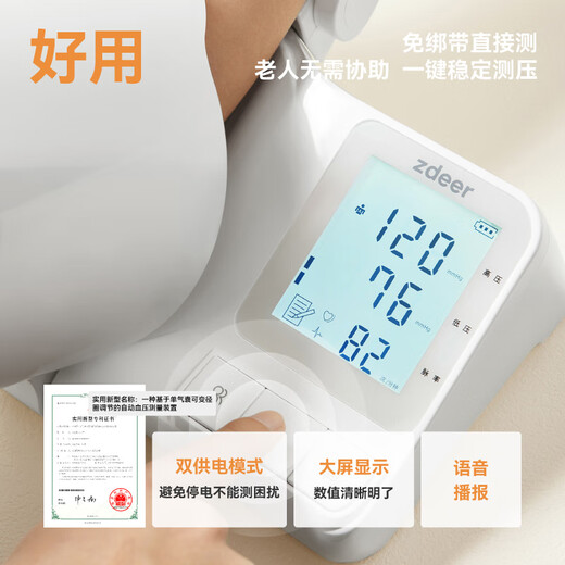 ZD血压计臂筒式左点 zdeer左点电子血压计家用测量仪柯氏音专用一键 CH-S693L臂筒式 【院线款】柯式音法/升级加