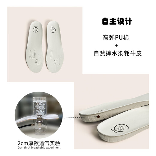 ZKHE适配于PIPG牛皮鞋垫加厚增高减震透气超软耐久舒适不累脚不塌 米色厚款 40码