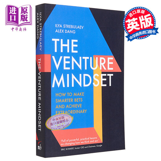 风险思维 如何做出更明智的投资并实现非凡的增长 The Venture Mindset 英文原版 Ilya Strebulaev Alex Dang