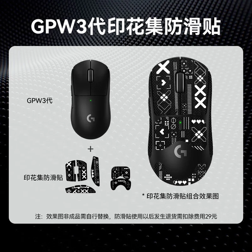 Logitech (G) GPW third generation wireless gaming mouse Shitwang 3rd generation lightweight gpw3 rechargeable mouse macro upgraded version gpw second generation upgraded version CSGO chicken game e-sports DJ11 GPW3 generation black丨print set anti-slip sticker + large table mat