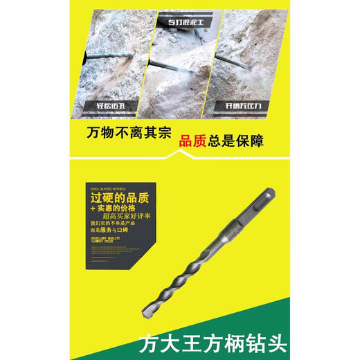 Fang Dawang drill bit, square head, square shank, four-pit electric hammer drill bit, concrete drill bit, round shank drill bit, impact drill bit, square shank 6+8+10+12+14+16