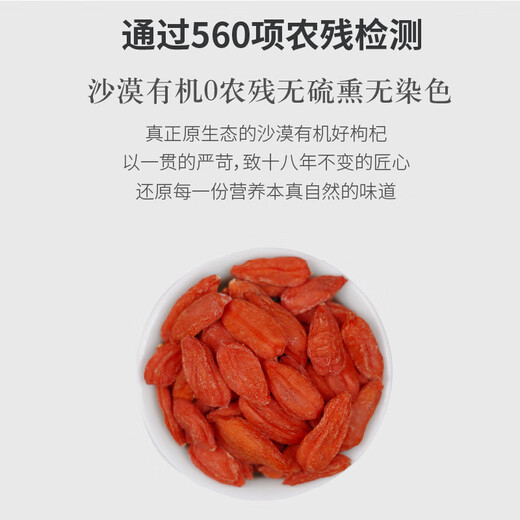 苏弥山无硫熏无农残有机枸杞头茬特优级新货非宁夏中宁免洗中果500克