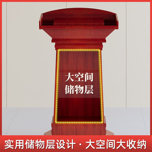 世纪兆辉演讲台会议发言台培训台汇报台迎宾台主持台 高1150*680*420mm