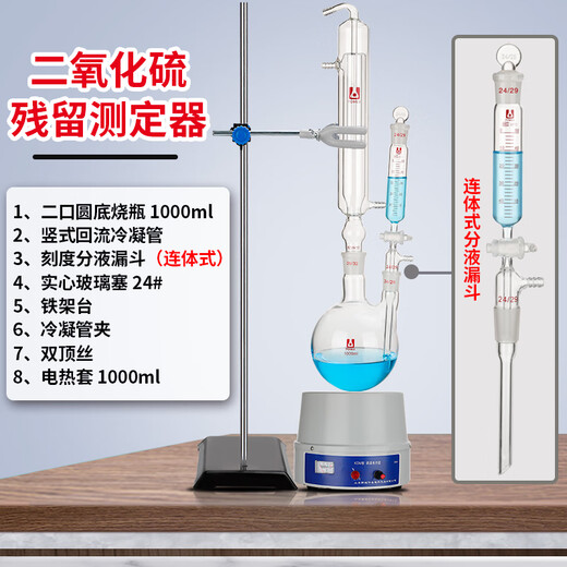 Säure-Base-Titration Destillationsinstrument Gerät Vorrichtung Schwefeldioxidreste Bestimmungsvorrichtung in Lebensmittelglas Stickstofffüllung Destiller 1000 ml Pharmakopoeia Methode Detektor GB5009. Typ B (Split -Typ): Vollständiger Satz von Glas Teilen 1 Set