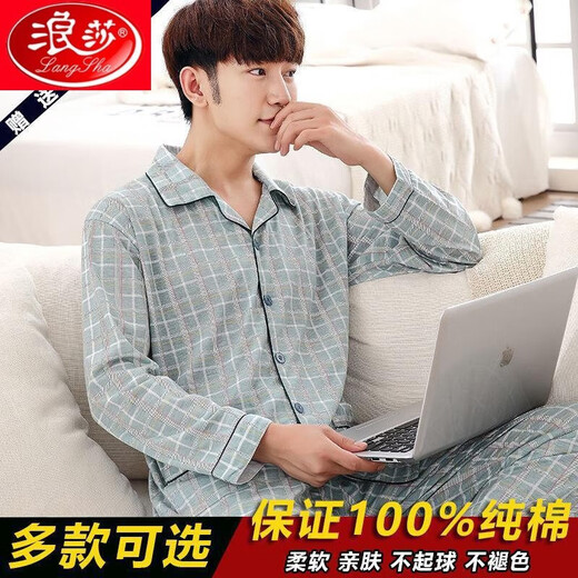 浪莎（LangSha）睡衣男100纯棉长袖加大码200斤春秋款青少年中老年人家居服套装秋 J9902 5XL码数