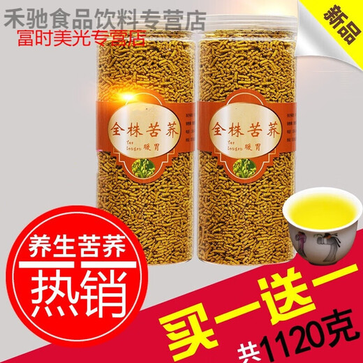 Long live whole plant tartary buckwheat tea 560g*2 cans tartary buckwheat tea canned Daliangshan buckwheat tea health tea whole plant tartary buckwheat tea whole plant tartary buckwheat
