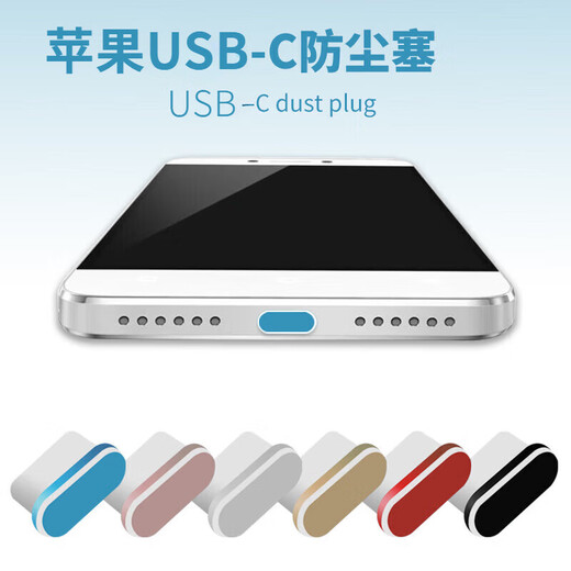 Strictly applicable to vivoX200 mobile phone charging port dustproof plug x200Pro dustproof sticker metal material x200pro mini plug dustproof C port silicone plug metal dustproof plug Type-C charging plug 2 pieces black + anti-loss device vivo