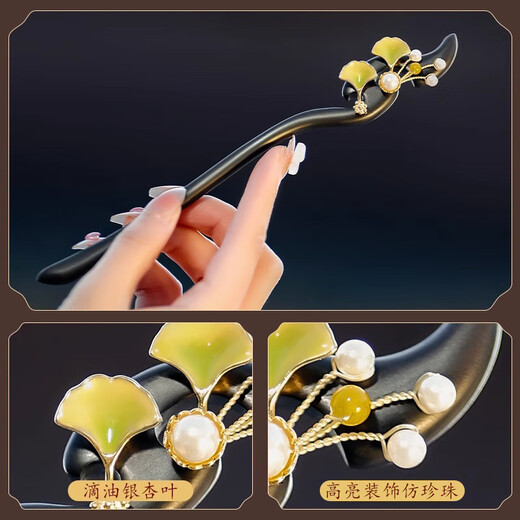 LANSILL Ginkgo leaf and sandalwood hairpin for women, antique style hairpin, wooden hairpin, Valentine's Day birthday gift for girlfriend and wife F2697 Ginkgo leaf and sandalwood hairpin, exquisite gift box