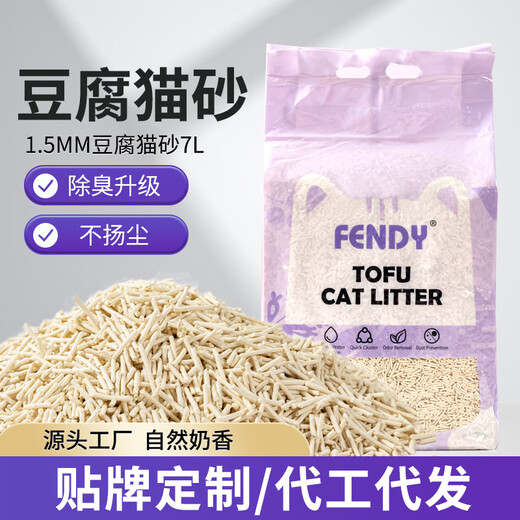 Cat litter manufacturer wholesales deodorizing and clumping low-dust milk-scented tofu cat litter plant cat litter wholesale 2.4kg A grade Ruth four-in-one mixed litter (73 four-in-one diameter 1