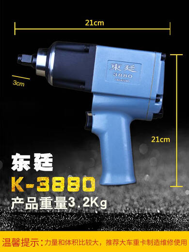 XMSJ重型12小风炮气动工具大扭力汽动扳手强力小型风暴汽修 东廷3880单机+合金加长16件