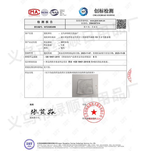 AKAW Japanese style steel wire dishcloth cleaning cloth non-stick oil rag household kitchen stove dishwashing pot decontamination cleaning cloth single layer silver style five pack