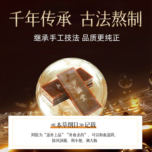 岁滋堂阿胶块片保健营养品女人补气血增强免疫东阿送妈妈长辈端午节礼物