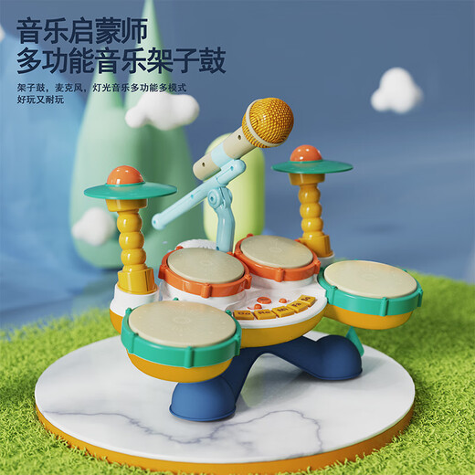创育儿童节奏启蒙师早教神器架子鼓玩具早教初学者鼓打击乐器音乐四鼓 【多功能益智爵士四鼓】配麦克风 电池版【配普通电池】
