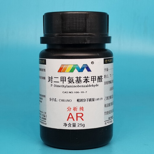 Karan p-dimethylaminobenzaldehyde analytical pure AR25g CAS 100-10-7 chemical reagent AR25g AR25g spot