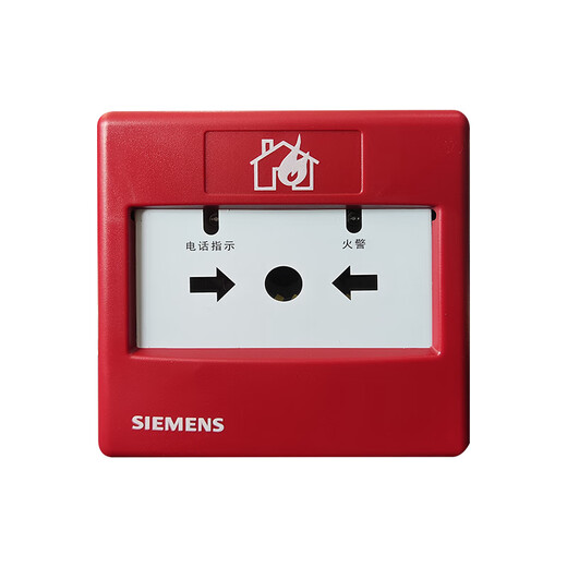 SIEMENS manual fire alarm button domestic FS18 series s