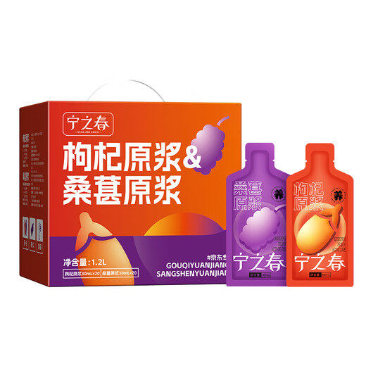 宁之春 枸杞桑葚原浆1200ml礼品盒 宁夏中宁枸杞鲜榨 年货节送长辈礼物