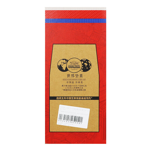 三只松鼠坚果礼盒1368g/11袋节日送礼休闲零食混合大礼包