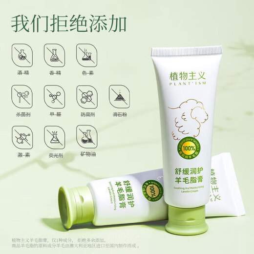 Botanical pure lanolin cream for pregnant women, skin care nipple cream, lactation chapped cream, moisturizing, soothing, moisturizing cream, lanolin cream 8g