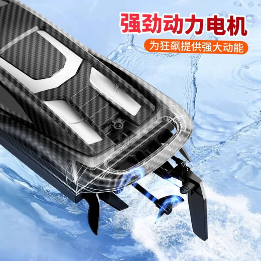 Remote control boat toy water high-speed speedboat boat model electric yacht children's birthday gift Black Tornado-Speed Edition (80km_h) double-layer waterproof high-speed speedboat_off value dual electric