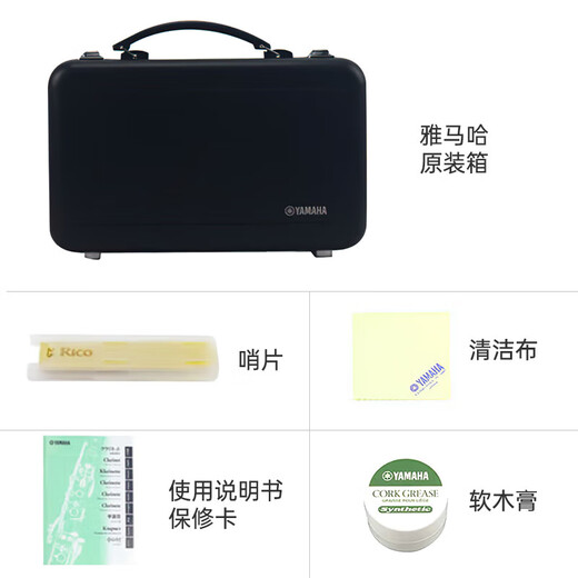 YAMAHA YCL-S1 Clarinet Children Beginner Grading Exam Band Plays Adult Professional Black Wind Instruments
