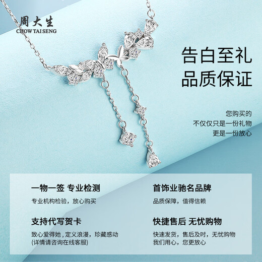 CHOW TAI SENG Liuguang Butterfly Necklace S925 Silver Butterfly Necklace Girls Light Luxury High-end Pendant Birthday Gift for Girlfriend Liuguang Butterfly Necklace + Classic Gift Box