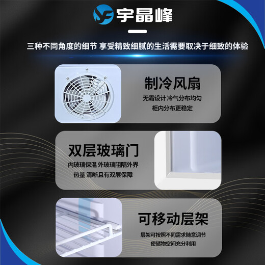 Yujingfeng explosion-proof refrigerator explosion-proof electrical device refrigerator freezer vertical glass door small industrial laboratory chemical plant hazardous chemicals storage cabinet rapid cooling size capacity 100L refrigerator explosion-proof refrigerator