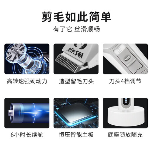 Yingshen pet hair clipper dog and cat shaver pet shop professional dog hair grooming Teddy foot hair clipper 8780 hair-retaining blade (with 6 mm blade + foot hair shaver)