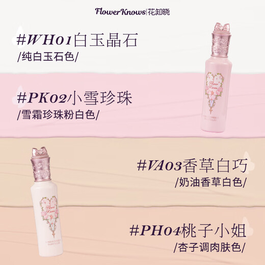 Flower Knows Midsummer Night Brightening Liquid Concealer VA03 Vanilla White Smart Liquid Repair Liquid Covering Acne Marks New Year's Gift