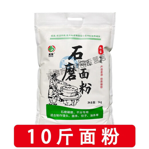 I National Standard GBT1355-2021 Mehl Shaanxi Steinmühle Farm Farm Home Home Selbstermehl Haushalt mittelgluten Weizen Steinmühle 5 Jin [Jin ist 0,5 kg]