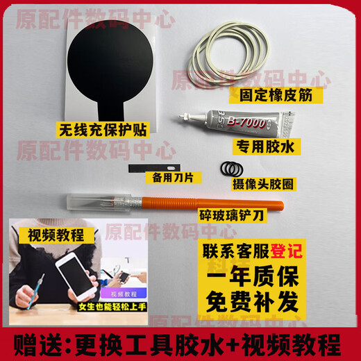 ISuitable for Apple X glass back cover iPhone8xr