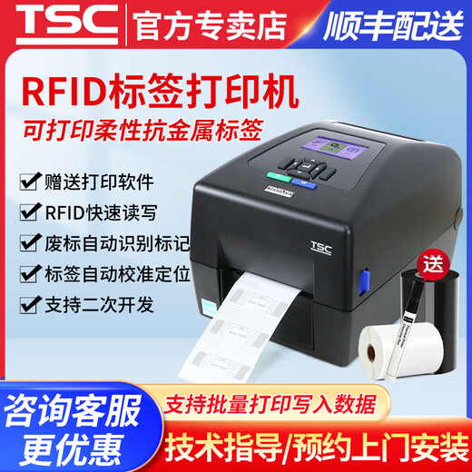 TSC Table Half RFID Electronic Label Imprimante Ultra-High Fréquence Flexible Metal Resistance UHF Machine à barres à barres auto-adhésive