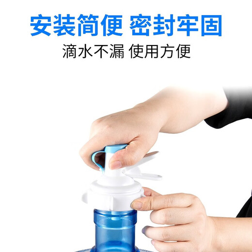 Manesen bottled water dispenser snap-on mineral water inverted drinking stand pure water bucket faucet switch press water nozzle one new snap-on water nozzle (buy two + one)