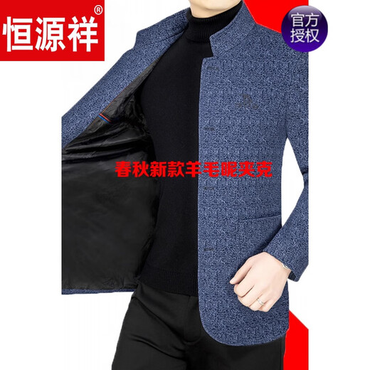 Hengyuanxiang brand middle-aged men's jacket stand collar business casual Zhongshan suit wool slim dad coat men blue Z82323 175125-138Jin[Jin equals 0.5 kg]