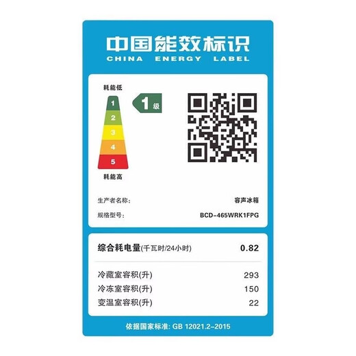 Ronshen BCD-465WRK1FPG color crystal dual-frequency dry and wet storage space four-dimensional purification refrigerator grade product brand new with slight defects