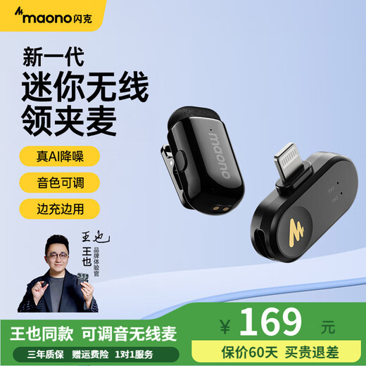 Maono Wireless Microphone Lavalier Microphone One-to-Two Live Broadcast Short Video Outdoor Noise Reduction Android Apple Phone Camera Recording Professional Tuning Mini Microphone Voice Changer Maono T1mini T1 One-to-One Apple 14 and Below