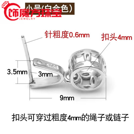 Fat Donglai's same style universal buckle head 18k gold necklace pendant buckle joint jade pendant special jade pendant buckle clip style 1/small size/white gold)