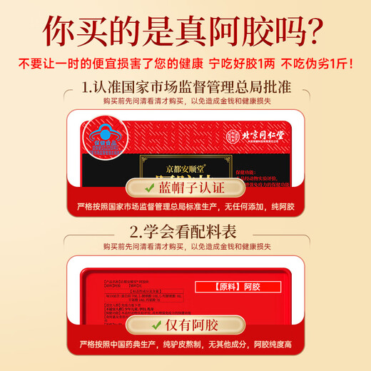怡福寿北京同仁堂阿胶块512g100%纯阿胶真驴皮阿胶糕片补气血父亲节礼物