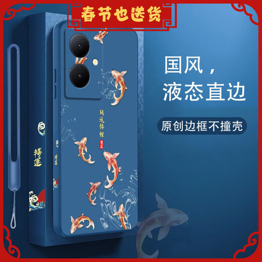 高图川 适用vivoY78+手机壳y77新款中国风直边硅胶保护套镜头全包防摔软壳网红时尚创意男女 vivo Y78+ 宝石蓝-转运锦鲤-手绳+膜