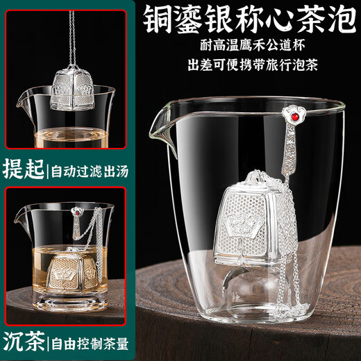 Lulai Juhao copper gilt silver tea leaking tea filter tea filter tea filter tea brewing tea set tea water separation small green mandarin tea ball copper gilt silver satisfying tea brewing