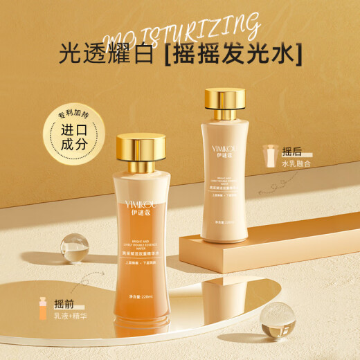 [Offiziell] kleines Taille Luminous Water Drei-in-eins-Plaque-Peptid Meishimi Kouliangcai Double 3 Flaschen Gesamt 684 ml