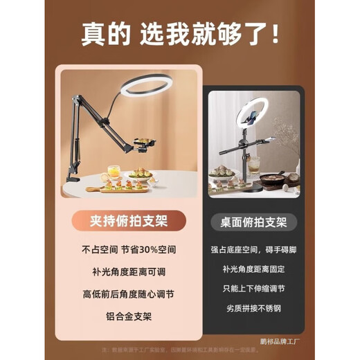 Qizhi's special mobile phone holder with fill light, overhead shooting, cantilever straight stand, desktop shooting, gourmet calligraphy beads, floor-standing heightening model + 26cm shadowless light + remote control