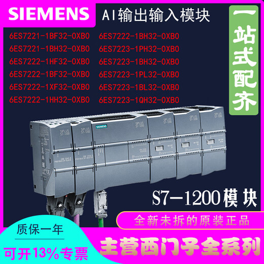Siemens S7-1200PLC digital input module relay output 6ES7223-1QH32-0XB0