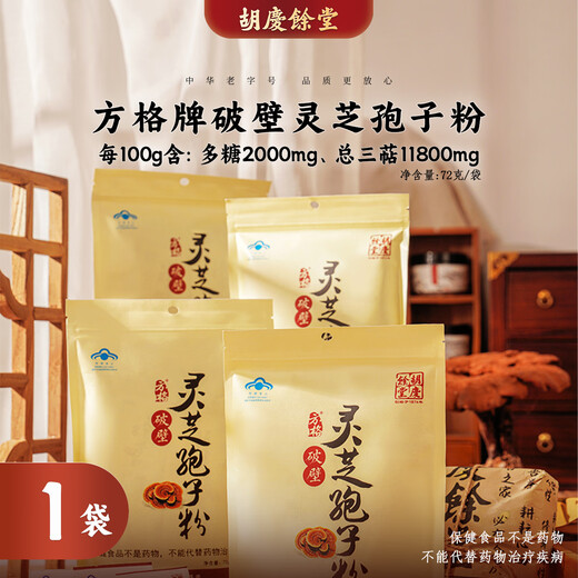 Hu Qingyutang Broken Ganoderma Spore Powder 72g Health Products Nutrients Supplements Enhance Immunity Gifts for Elders 1 Bag (48 Sachets)