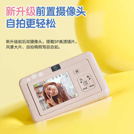 CAIZU little yellow duck holiday birthday gift, instant imaging digital camera, optional color photo mini printer to replace CCD card machine