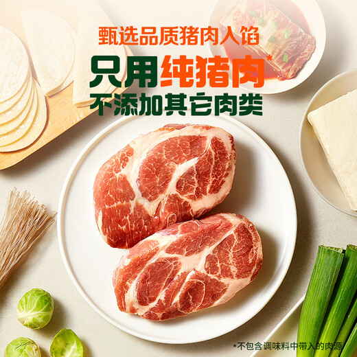 必品阁（bibigo）王饺子 韩式泡菜840g 约24只 速冻水饺早餐夜宵速食 蒸饺煎饺锅贴