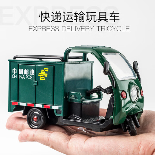 动黛邮政快递三轮车玩具合金仿真卡车货拉拉面包车儿童摩托送货玩具车 红色DHL快递运输卡车套装 带1人