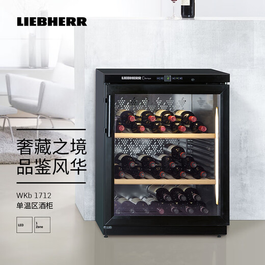 LIEBHERR Germany Liebherr Wine Cabinet Constant Temperature Wine Cabinet WKb 1712 Home Ice Bar Red Wine Display Cabinet Official Direct Spot Original Import WKb1712 Wine Cabinet 162L