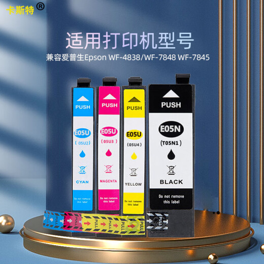 Suitable for Epson T05U ink cartridge WF4838 WF7848 T05N ink cartridge WF7841 7318 printer E05N+E05U [four-color set special] [WF7845 printer special]